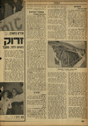 העולם הזה - גליון 1124 - 15 באפריל 1959 - עמוד 16 | אמנות מו סדו ת • K inגיס מחר הדיזנגופאים התל־אביביים, שהתרגלו מהר מאד ללגים קפה באיטליה, ללעוס האמבורגר בקאליפח־נייה, לראות את מישל מורגאן בקולנוע הו ד וללגום