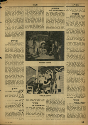 העולם הזה - גליון 1125 - 21 באפריל 1959 - עמוד 10 | במדינה (המשך מעמוד )9 בכר כי יחזור תוך שבוע, יתבע את אנשי הצוות לתשלום פיצויים מלאים על הנזקים שהסבו לו במרד על הקליפסו. משטרה מצצה ב בי ת המ שפט? מכתב תלונה