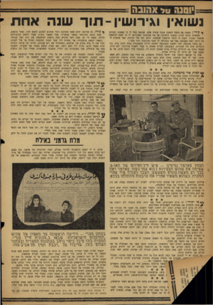 העולם הזה - גליון 1125 - 21 באפריל 1959 - עמוד 16 | ;u n i 1טלאנ ! 1 גשואין וגירושין תו ך שנה אחת •* קירי! נסעתי עם נחמה למחנה מתוך מטרה אחת. שבתאי מסר לי כי נפצעת, וכמובן שעשיתי מתוך הגיון ונסעתי לראותך. אך מה