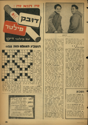 העולם הזה - גליון 1125 - 21 באפריל 1959 - עמוד 21 | הדודאים הקו מפניון׳ לימדו שירה עברית מאוד י באהד מימי הצעדה נהג שיע * לזד באוטובוס מירושלים לתל־אביב, נתקל בדרך בקבוצות רבות של צועדים שצעקו :״גלזר! גלזר!״