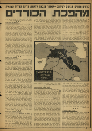 העולם הזה - גליון 1125 - 21 באפריל 1959 - עמוד 4 | נודדים מזוינים מגיעים רעידאק-קאהיד מנבאה כהקמת מדינה כוודית עצמאית מהפכת הכורדים ך י« כורדים רוכבים שוב במרחב. מקהיר באד, ד,ידיע־ן Iהראשונה, בשבוע שעבר: א/ק