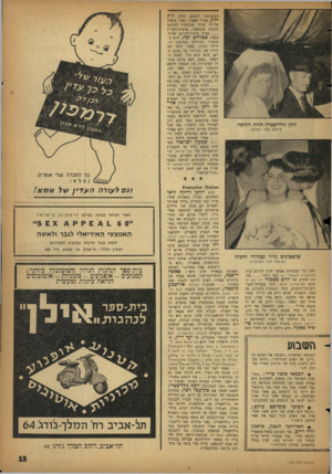 העולם הזה - גליון 1126 - 28 באפריל 1959 - עמוד 15 | הפזמונאי הקבוע שלה, ג׳ק חתן גולדשטיין תחת החופה ליינמן לפני החופה ילון, אחרי שאביו ואמו נרצחו על־ידי שודד שהתפרץ לחנותם הקטנה בבופאלו, ארצות־הברית אלוף