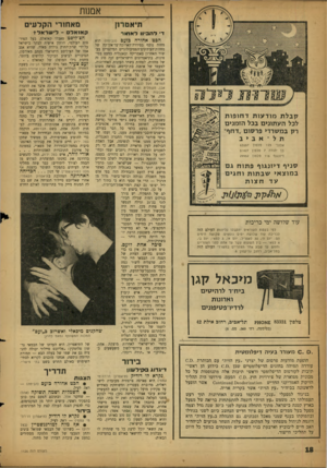 העולם הזה - גליון 1126 - 28 באפריל 1959 - עמוד 18 | אסחת מאחורי הקלעים תיאטרזן ד לי תבי טלאסור הבט אחורה בזעם (הבימה) הוא מחזה נוסף בסידרה־הארוכה־עד־אין־קץ של מחזות־העיוזתים־הפסיכולוגיים המיוצרים בעשור האחרון