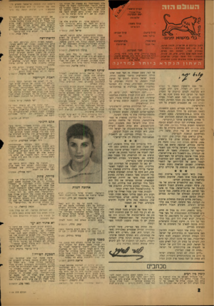 העולם הזה - גליון 1126 - 28 באפריל 1959 - עמוד 2 | אלה בשצף־קצף? בא מאמרו של העורד ובו פרשת הניסוי הפסיכולוגי (שכל מי שלמד פסיכולוגיה מכירו היטב היטב) ומסביר את הכל. אני רואה בבור לעצמי להחשב על אותו קומץ שאינו