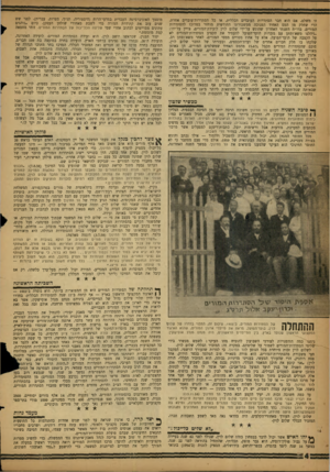 העולם הזה - גליון 1126 - 28 באפריל 1959 - עמוד 4 | זו משלם. אם הוא חבר הסתדרות העובדים הכללית, או כל הסתדרות־עובדים אחרת, הרי שחלק מן המס האחיד המנוכה ממשכורתו החודשית מוחזר במרוכז להסתדרות המורים. בדו״ח השנתי