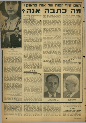 העולם הזה - גליון 1126 - 28 באפריל 1959 - עמוד 9 | הא זו״ף ומנה שד אנה פר אנק * מה כתבה אנה> ך* יומן המזוייף של אטה בראון / /ן !והיומן, שאינו פחות־מזוייף, של אנה כידאנק, הכניסו כמה מיליונים לספסרי המפלה