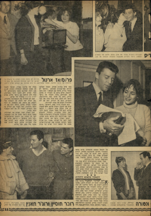 העולם הזה - גליון 1127 - 6 במאי 1959 - עמוד 11 | מסבירים ליהודית מזרחי את תוכן סרטם החדש לפי התסריט (למטה) .ג׳ראר ויהודית מתנשקים (למעלה) להנאתה של אנט. מחליפה עם מלכת המים רשמים על ביקורה ב־ישראל, על רקע
