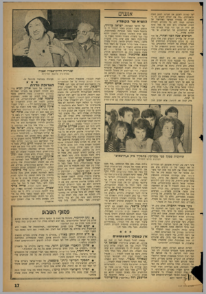 העולם הזה - גליון 1127 - 6 במאי 1959 - עמוד 17 | של קארנה לשכנע את חברתו לבצע הפלה מלאכותית .״מה את יכולה להציע לו לתינוק זה בעתיד? האושר האידיאלי של משרונת קטנה ללא כל סיכויים לעתיד? הזנות שבקבלת ג׳וב טוב או