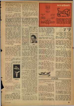 העולם הזה - גליון 1127 - 6 במאי 1959 - עמוד 2 | העורך הראשי: אורי *גנרי ראש המערכת: שלום כהו עורך משנה: רוב איתן עורך תבנית: והי עורך כיתוב: סגיגן• רחוב נליקסון ,8תל־אביב, סלפון , 2*786 ת. ד . 13* .טע!