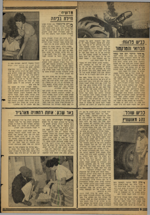 העולם הזה - גליון 1128 - 12 במאי 1959 - עמוד 8 | UHHwi »ושיח: ח״רת בנשת כביש פלוגות: הבדואי!הסוקטוו אשר מוחמד חסן אכו עסאל aJמציג את עצמו, הוא מוסיף לשמו תמיד את התואר קיבוצניק. וכאשר שואלים אותו לאיזה קיבוץ