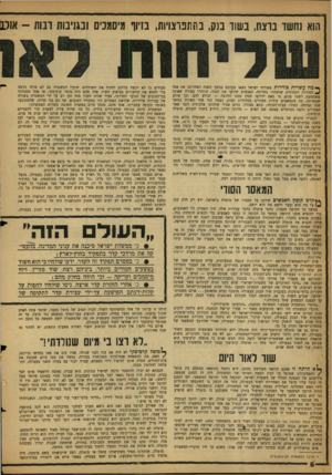 העולם הזה - גליון 1129 - 20 במאי 1959 - עמוד 6 | הוא ששו בוצוו, בשוד בנק, בתתנרצויות, בחך מיסמכיס ובגניבות ובות מה עשרות בודדות מאזרחי ישראל נשאו בקרבם במשך השנה האחרונה את אחד wהסודות הכמוסים שנשמרו במדינה.