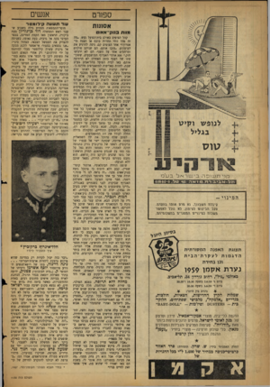 העולם הזה - גליון 1130 - 27 במאי 1959 - עמוד 16 | ספ 1רט אסונות מוות סו ק־ א או ט קוי תעופה. בישראלבע׳ מ N-trxi.3י1:1.־רז » .זאה hzבולB1562-5 . המינוי - ק י.בלח זזטזבזזך tn ,פרוז . atukבה!\רנז. >ן!\.ב הרי^זש