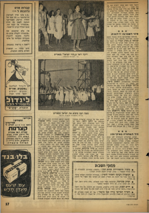 העולם הזה - גליון 1130 - 27 במאי 1959 - עמוד 17 | לומטר ממנו וכאן אנחנו יושבים אתו על ספה אחת ח״כ אחדות־העבודה יגאל אלון נסע בליל שבת במיוחד מקיבוץ קבלות פנים נלהבות ל c.D. גינוסר לכנס פעילי מפלגתו בתל־אביב,