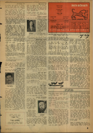 העולם הזה - גליון 1130 - 27 במאי 1959 - עמוד 2 | הצי פנים כצר השנס דוה כתבתכם פני ישראל (העולם הזה 1112s הזכירה לי את הטלד המתחפש כעני ויוצא לעיר לדובב את נתיניו. מה היא הסיבה שהחוליה שלכם פסחה על הערים