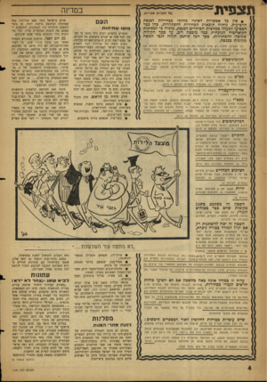 העולם הזה - גליון 1131 - 3 ביוני 1959 - עמוד 4 | תצפית במדינה (כל הזכויות שמורות) • אין בל אפשרות לשינוי מהותי בבחירות לכנסת הרביעית. ניתוח תוצאות הבחירות להסתדרות, בהן ככר הצביעו למעלה ממחצית הבוחרים לכנסת,