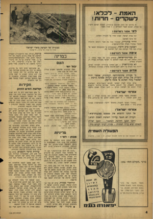 העולם הזה - גליון 1133 - 17 ביוני 1959 - עמוד 4 | האמת -לכלא! ל שקר׳ -חדות ! זה פירושו של החוק שהתקין בן־גוריון, והאוסר לפרסם ידיעות על העליה. העונש הצפוי למסירים — 7שנות מאסר. ל מי אסור דסדסס? לכל אזרח