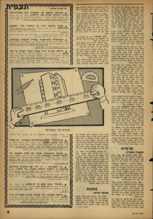 העולם הזה - גליון 1133 - 17 ביוני 1959 - עמוד 5 | לגתו בכפר־סבא, שהוציאו את דיבתו רעה. ערב הבחירות לועידת מפא״י׳ פורסם ברחבי המושבה כרוז אנונימי, שהאשים את דוד בניצול מעמדו בצורה בלתי־מוסרית ותבע מההסתדרות