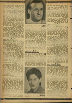 העולם הזה - גליון 1134 - 24 ביוני 1959 - עמוד 7 | מאגור בע״מ< שהיתה חברה למחסני ערובה׳ והשניה היתה חברת־סחר אמנון בע״מ. ב־ 1952 הועמד הלפרין בפני בית־דין למניעת ספסרות, כבעלה של חברת־סחר אמנון, הואשם על ידי