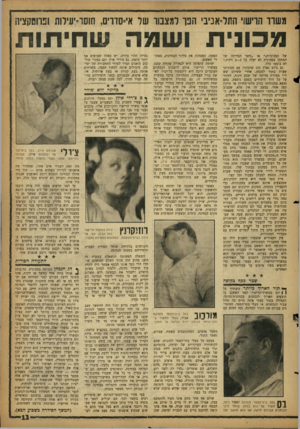 העולם הזה - גליון 1136 - 8 ביולי 1959 - עמוד 13 | השוו הדשן׳ התו-אניב׳ הנן למצבור ע 1ו *סורים, חזסו־יעיוות irsnrai מכונית ושמה שחיתות של המכוניות,״ או ״משך הבדיקה של המתקן במכונית לא יעלה על 2—3דקות,״ לא בוצעו