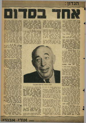 העולם הזה - גליון 1136 - 8 ביולי 1959 - עמוד 3 | ף יכל השאון וההמולה של השבוע Jהאחרון, היתד. רק עובדה אחת, החייבת לזעזע אדם הגון עד למעמקי הנשמה. על סדר היום עמד אישור עיסקת־הנשק עם גרמניה. הגיעה שעת ההכרעה.