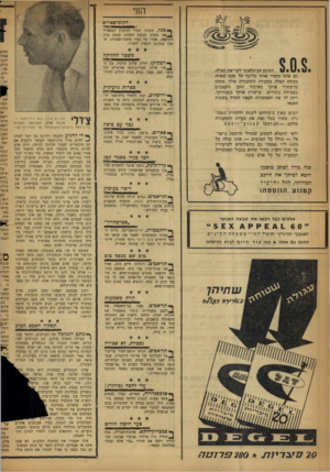 העולם הזה - גליון 1137 - 15 ביולי 1959 - עמוד 10 | החי הקומיסארים ך* מנד, הזמינו חברי הקיבוץ המפא״יי Jאת מנהיג תנועת החרות מנחם בגין להרצאה, אסרו על נערי מחנה־העבודה, ששהו במקום, להאזין לדבריו. משמר ההדוקה גם