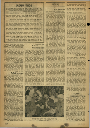 העולם הזה - גליון 1137 - 15 ביולי 1959 - עמוד 17 | תל־אביב־יפו, עו״ד יוסף יוסיפוף, אמר בדיוק את אותו הדבר, רק בבאם קצת יותר נמוך. כ״מעריב״ אין כל חדש. ולמה, בעצם, שאחסון־ לכם את הרצאתו של הד״ר בבלי — מיזוג