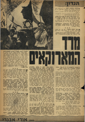 העולם הזה - גליון 1137 - 15 ביולי 1959 - עמוד 3 | ך* סתבלו כתמונת השער. מה היא מזכירה לכם? i Iתמונה היסטורית של המהפכה האמריקאית או של כיבוש הבאסטיליה? המרד ההונגארי? לא, אין זה דמיון מקרי. יש לשון לתמונות —