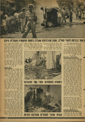 העולם הזה - גליון 1137 - 15 ביולי 1959 - עמוד 7 | ולאומי בכניסה לוואדי סאליב, שעה שהכבאים שענדו בחשת המשטרה מקפלים ציודם רע? רק באתי לשתות בקבוק בירד.,״ השוטר חזר על דרישתו :״תבוא איתנו, יותר טוב.״ יעקב ענה
