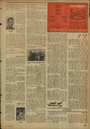 העולם הזה - גליון 1138 - 22 ביולי 1959 - עמוד 2 | כתב עתי״ם היה העתונאי הראשון (והיחיד באותו יום) שהגיע למגדל־העמק, כאשר פרצה שם ההתקוממות, ביום הראשון השבוע. הכתב, שהוא עצמו מבני המזרח והשולט בשפה הערבית, פנה