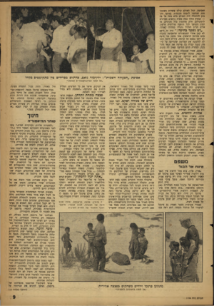 העולם הזה - גליון 1138 - 22 ביולי 1959 - עמוד 9 | ויי• האסיפה, החל האולם קולט עשרות משתתפים׳ שנחפזו לתפוס מקומות. במועד הקבוע להתחלה היה האולם מלא מפה אל פה — ובחוץ החלו כמה מאות נוספים מאזינים לרמקולים. חלק