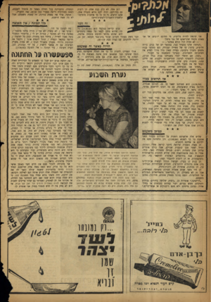 העולם הזה - גליון 1139 - 29 ביולי 1959 - עמוד 18 | רגע אחה לא כלם בבת אחת. הן רוצות גם כלי־רכב. יהיה לבם נורא מעניין אתן, אתם יודעים. כי הן כל כך אוהבות מוסיקה־קלאסית־תיאטרון־ולעשות־חיים! ונחמדה, מתעניינת בכל