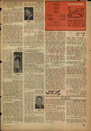 העולם הזה - גליון 1139 - 29 ביולי 1959 - עמוד 2 | חלב החצוי 3ן דרך ד,רא»י; *ורי *בגרי ismהמערבת: •לגסכוזז עורך טענה: דוב *יוזז עורך כיתוב: & h \ y s 7זביגנ חזוב גליקסון aתל־אביב, וזל 3ון •2678׳ ה. ד . 136 .מען