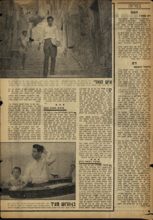 העולם הזה - גליון 1139 - 29 ביולי 1959 - עמוד 4 | ב מדינ ה הע ם רבאחד! המתיחות העדתית הגיעה לשיאה. בחצי תריסר מקומות — מקרית־שמונה עד שכונות ירושלים, מחצור עד קרית־גת — הגיעה עד לסף ההתקוממות האלימה, נעצרה רק