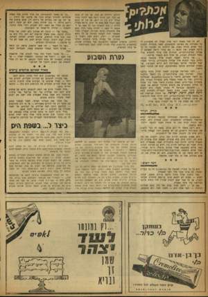 העולם הזה - גליון 1140 - 5 באוגוסט 1959 - עמוד 18 | לא, וה כבר באמת יותר מדי! כאילו לא מספיקות לי כל האבידות פה בארצנו הקטנטונת, שאני מתחילה לחשוב כבר שהיא גדולה מאוד, אם הולכים בה לאיבוד כל כך הרבה חפצים ואין