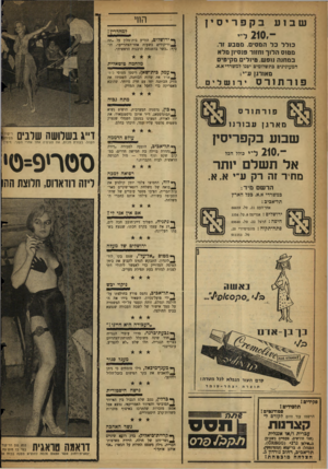 העולם הזה - גליון 1141 - 12 באוגוסט 1959 - עמוד 10 | שבוע החי בקפריסין 210,- למהדרץ1 כ 1ל ל בל המסים. מטבע זר. מטוס הלוך וחזור פנסיזן מלא במחנה חפ ש. טיולים מקיפי ם ך• ירושלים, הודיע בית־מלון על -תה Jוריקודים