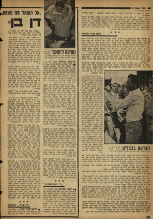 העולם הזה - גליון 1141 - 12 באוגוסט 1959 - עמוד 16 | INI H i־ סאליב ! B K H S H H B n U H H U B S O H H H B B (החשך מעמוד )9 יישמע כל משפט. על שתי נקודות אלה — קביעת המועד והשופטת — נאבקו פרקליטי הנאשמים. טען