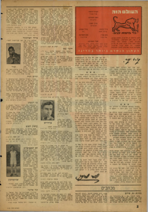 העולם הזה - גליון 1141 - 12 באוגוסט 1959 - עמוד 2 | העורך הראשי: אורי אבנרי ראש המערכת: שלום כהו עורך משנה: דוב איתן בדי פ7׳צ\*1ן סביב!• רחוג: גליקסון ,8תל־אביב, טלפון ,26785 ת. ד . 136 .מען למבדקים :״עולמפרס״.
