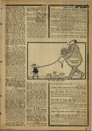 העולם הזה - גליון 1141 - 12 באוגוסט 1959 - עמוד 4 | הנידון ס (המשך מעמוד )3 • סעודיה תרד כמעט לחלוטין מבמת הפעילות המדינית במרחב. אהר׳ שהמלך סיעוד הוכית את עצמו כחסר־אוזים והסתבך בחובות נספיים, יעבר השלטון המעשי