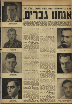 העולם הזה - גליון 1142 - 19 באוגוסט 1959 - עמוד 10 | ״אתם גברים-אתם?׳״ שאלו הנשים במשאל ״העולם הזה־ א 1ם 11 גברים, ״העולם הזה״ ,שערכה משאל שני כין הנכרים, קבעה כי 70%מבל הנשאלים אמנם מודים בצדקת הבנות, אף לפחות