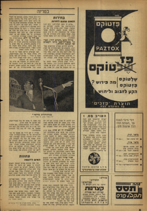 העולם הזה - גליון 1142 - 19 באוגוסט 1959 - עמוד 6 | במרינה בחירות תנ או שנ עלחרות ״שלום לך חיפה תכלת־לבן,״ קרא לתוך מיקרופון־ענק גבר אלגנטי, ששילהב את שומעיו. כעבור ימים ! אחדים בירך את בני תל־אביב באותה סיסמה,