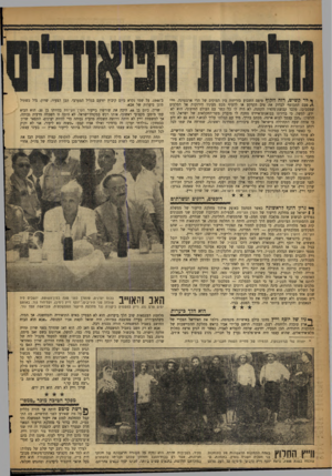העולם הזה - גליון 1142 - 19 באוגוסט 1959 - עמוד 8 | ךגר קשיש, רזה וזקוף טיפס השבוע בזריזות בין הצוקים של הרי ארגנטינה יייי \* פעם התכופף לבדוק את טיב הקרקע או להעיף מבט מעיניו הירוקות אל הסלעים שמסביבו. מלבד