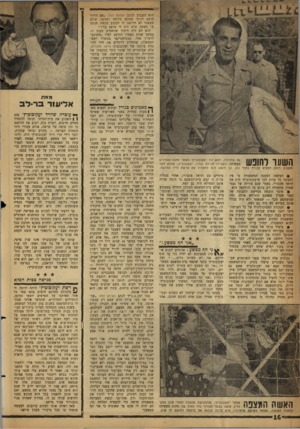 העולם הזה - גליון 1143 - 26 באוגוסט 1959 - עמוד 16 | הוא השבוע לכתב העולם הזה :״אם הייתי חוטא הייתי מבקש סליחה וחנינה. אולם מצפוני לא ר,ירשה לי לכתוב בקשת חנינה על מעשה שלא היה לי מושג עליו.״ הוא לא היה היחיד