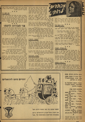 העולם הזה - גליון 1144 - 2 בספטמבר 1959 - עמוד 14 | אולי אתה רוצה לצאת למסע בהודו, בורנזה ויפאן ד אז מדוע שלא תצטרף אל רם רנאל מירושלים, ת .ד,848 . היוצא בעוד חודשים מספר? הוא מעוניין ב״גבר שיהא בעל רצון הזק