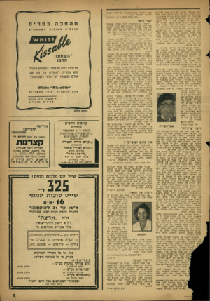 העולם הזה - גליון 1144 - 2 בספטמבר 1959 - עמוד 3 | הוא בא אלי, לביתו של חי-ים ממן, בלוויית שני אנשים: בנו של הרב ניטים ואדם בשם אלפונסוז. הם נכנסו לבית בצורה פרטיזנית, והבעת פניהם הוכיחה על זלזול במארחיהם. הם