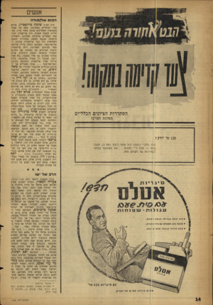 העולם הזה - גליון 1145 - 9 בספטמבר 1959 - עמוד 14 | אנשים הבוס שלנפולה הסתדרות הציונים הכלליים מפלגת המרכז 120 מי יודע? נ 2ו סזברי גנם\ז 1יבול א\זה לרטוז. ואנו כ\\ ,ז!זבל 3רם — אלף ליי י לם םו\ז אנו וזטותוזף