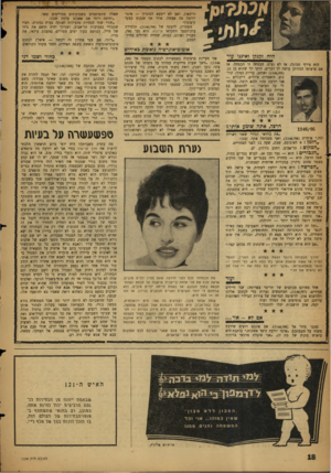 העולם הזה - גליון 1146 - 16 בספטמבר 1959 - עמוד 18 | ודיכאון, ואם לא יימצא הפתרון — אינני יודעת מה אעשה. אולי אף אנקוט בצעד קיצוני!* הפתרון, לדעתה של 1146/98 תלמידת בית־הספר החקלאי עיינות, הוא נער נאה, מעניין