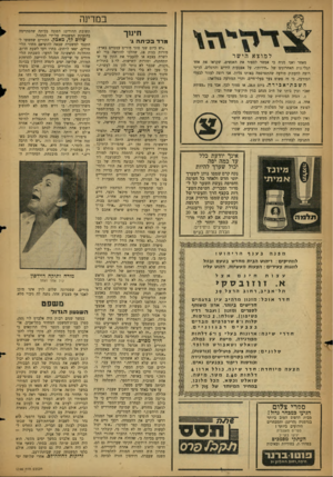 העולם הזה - גליון 1146 - 16 בספטמבר 1959 - עמוד 8 | במדינה חינוך מרדבכיתה גי למוצא הישר מאחר ואני מניח כי אפשר לספור את האנשים, שקראו את אחד הגלינות האחרונים של ״חירות״ ,על אצבעות הידים והרגלים, הריני רוצה