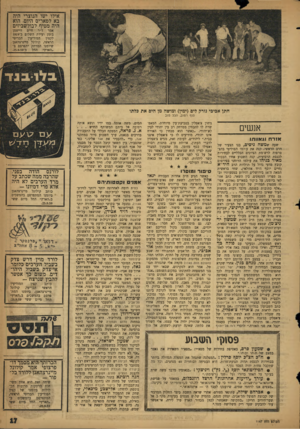העולם הזה - גליון 1147 - 23 בספטמבר 1959 - עמוד 17 | אילו ישו הנוצרי היה בא לפאריס היום, הוא היה מטיף לבולשביזים אמר ד״ר חיים ווייצמן בזמן ועידת השלום ב־1919 לקצין המודיעין הבריטי הראשי, קולונל מיינרצהאגן שיומנו
