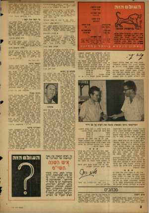 העולם הזה - גליון 1147 - 23 בספטמבר 1959 - עמוד 2 | מו ר ך הראשי: ורי *נגרי ראש המערכת: שלגם כוזו עדרך משנה: דוג »וי» בלי בלע ׳ וואסביבן רשוב גלישמון ,3ת ד 8בי 4סי סון M 7 u mר i n .13* .לסבראיס . :עולססרס׳.