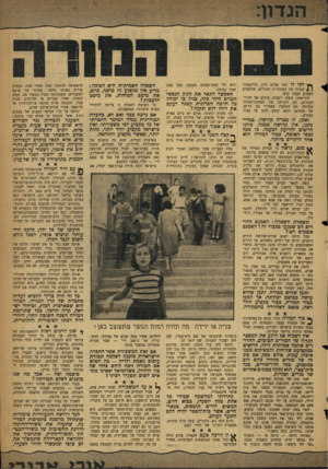 העולם הזה - גליון 1147 - 23 בספטמבר 1959 - עמוד 3 | ••־,יתי לו למר שלום לוין, הדיקטטור ] 4הגדול של הסתדרות המורים, שהשמיע השבוע זעקת קרב. לקריאתו, נזעקו רבבות מורים אל חדרי־המורים. הם הקריבו את הפסקת־האוכל